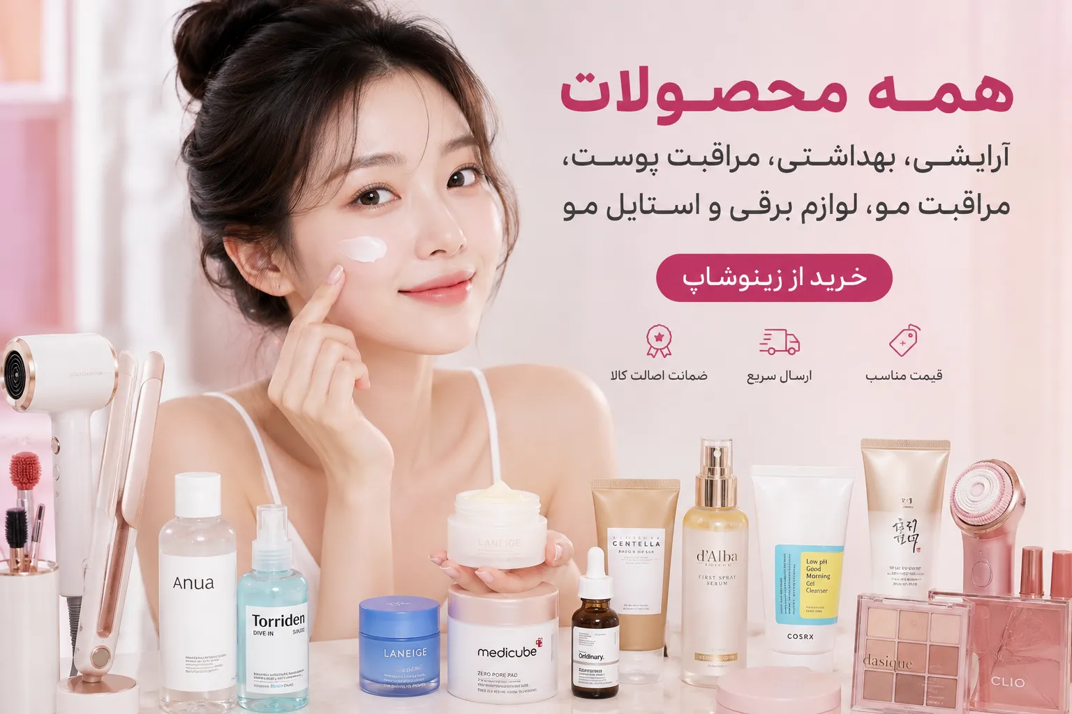 خرید محصولات پوستی و آرایشی و برقی اصل با اصالت کالا